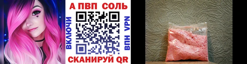 Альфа ПВП VHQ  дарнет шоп  Магас 