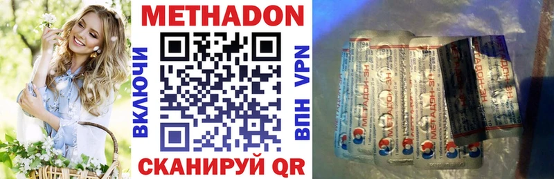 где найти Магас МЕТАДОН белоснежный