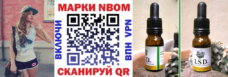 Марки 25I-NBOMe 1,8мг  Магас 